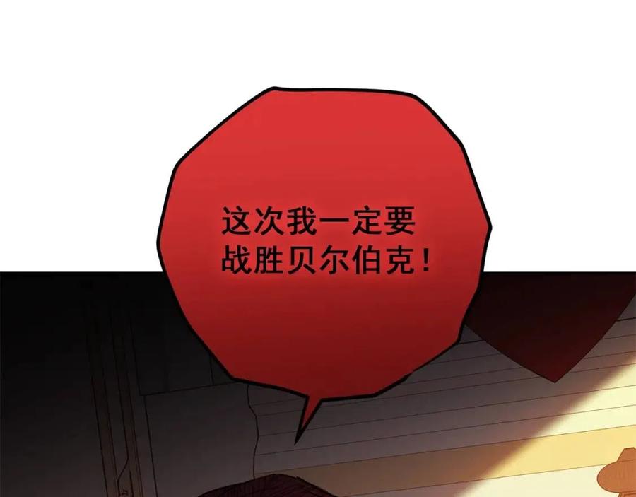 公爵夫人的红茶物语韩漫全集-第114话 果酱无删减无遮挡章节图片 