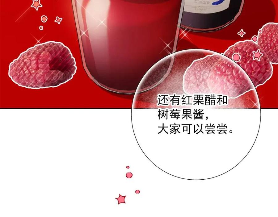 公爵夫人的红茶物语韩漫全集-第114话 果酱无删减无遮挡章节图片 
