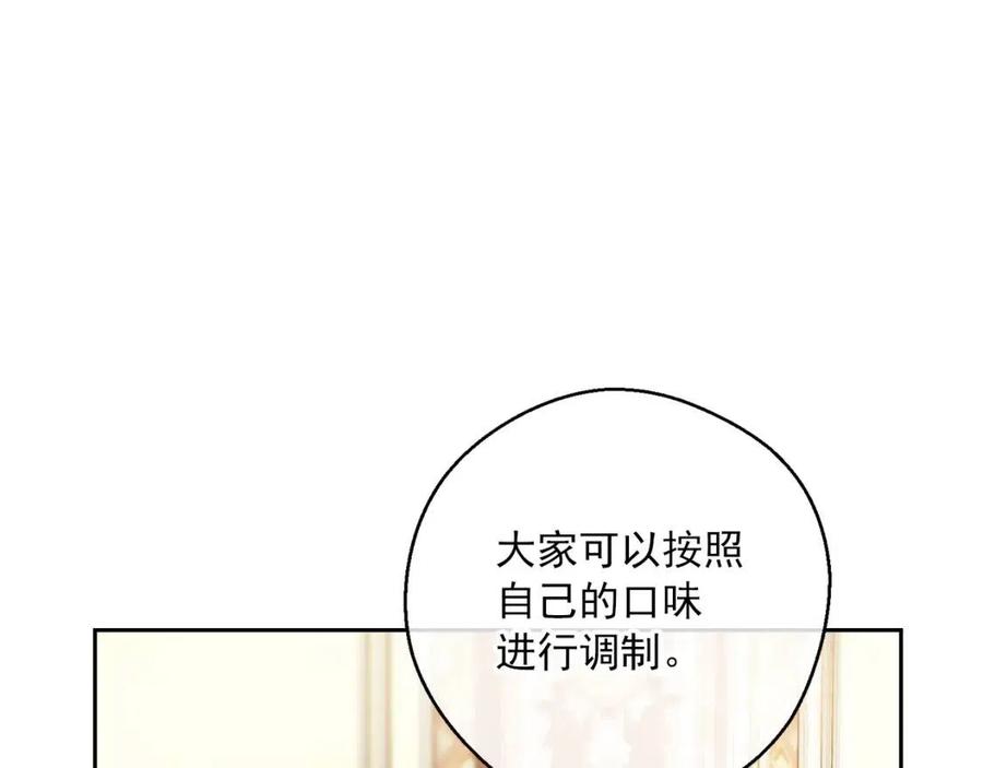 公爵夫人的红茶物语韩漫全集-第114话 果酱无删减无遮挡章节图片 