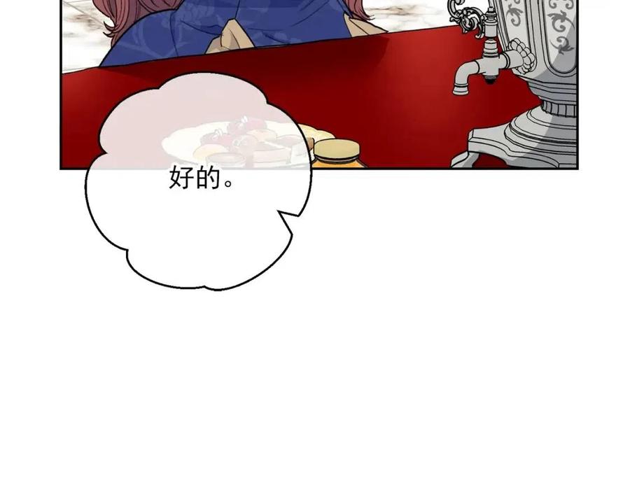 公爵夫人的红茶物语韩漫全集-第114话 果酱无删减无遮挡章节图片 