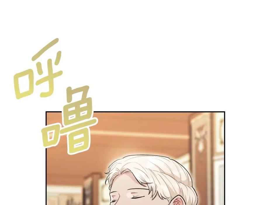 公爵夫人的红茶物语韩漫全集-第114话 果酱无删减无遮挡章节图片 