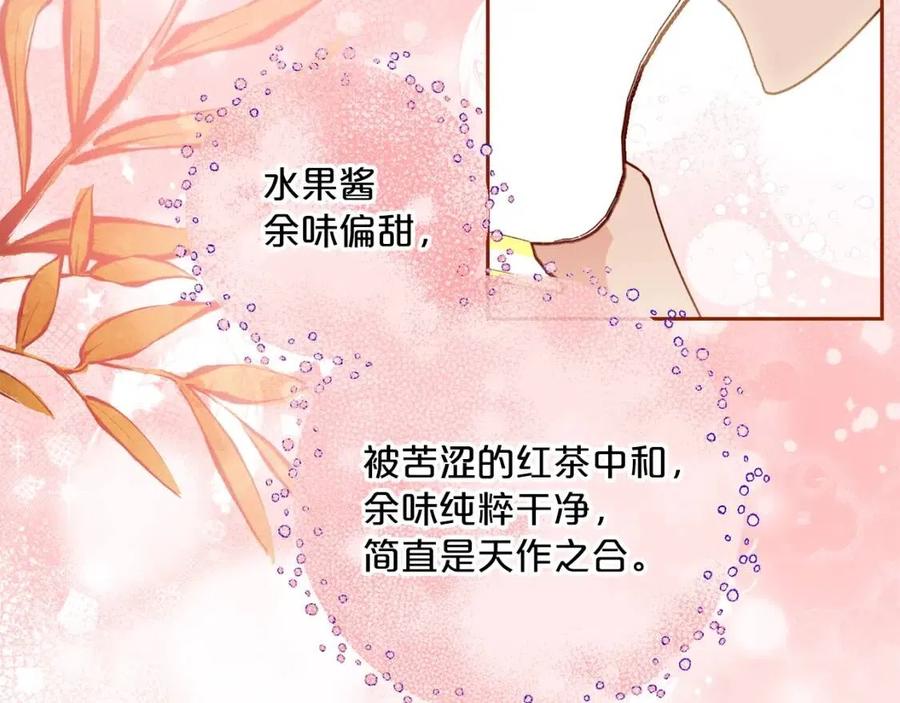 公爵夫人的红茶物语韩漫全集-第114话 果酱无删减无遮挡章节图片 