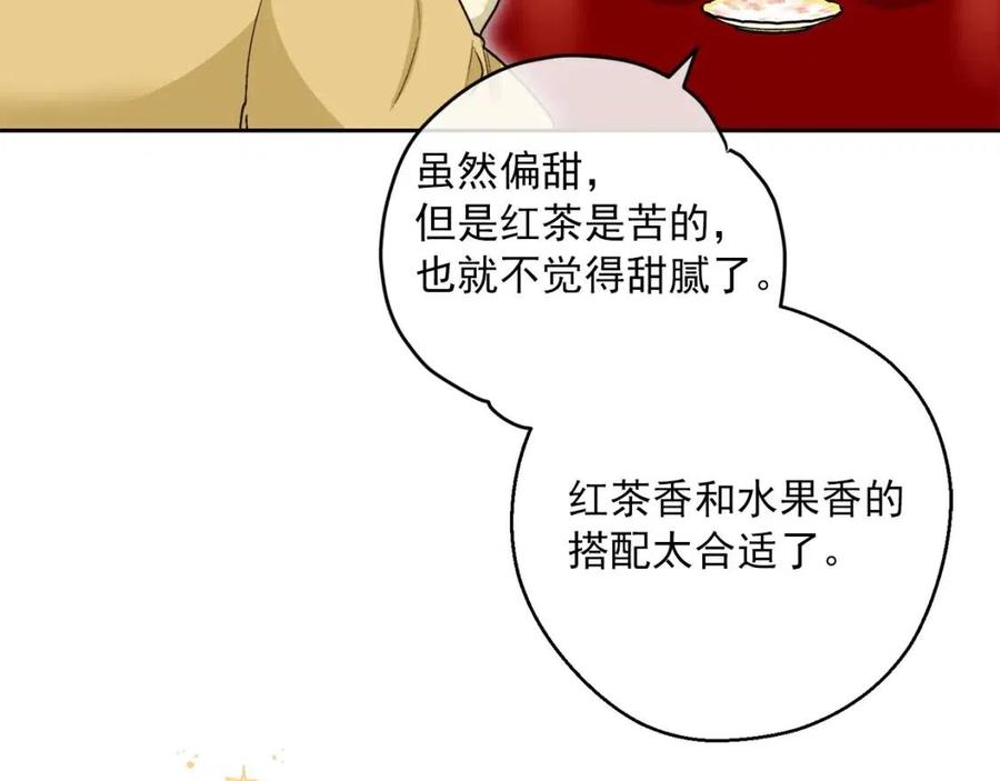公爵夫人的红茶物语韩漫全集-第114话 果酱无删减无遮挡章节图片 