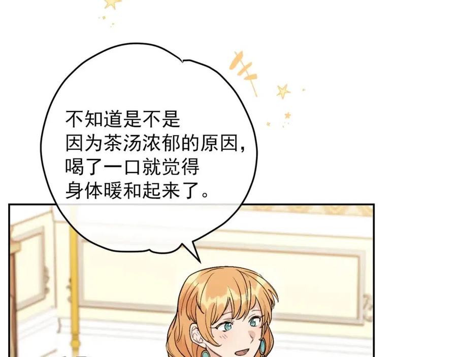 公爵夫人的红茶物语韩漫全集-第114话 果酱无删减无遮挡章节图片 