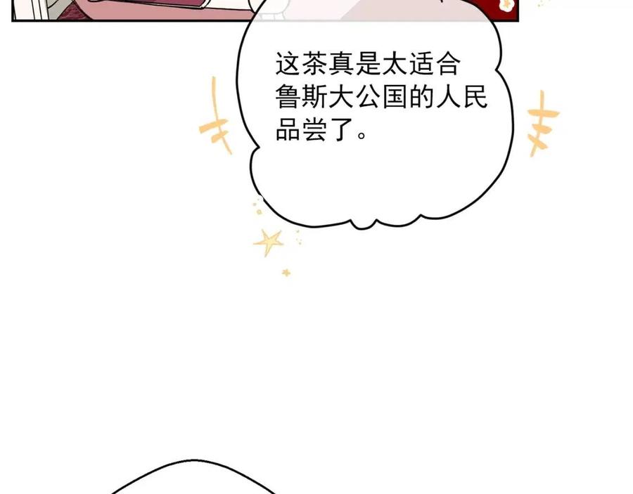公爵夫人的红茶物语韩漫全集-第114话 果酱无删减无遮挡章节图片 