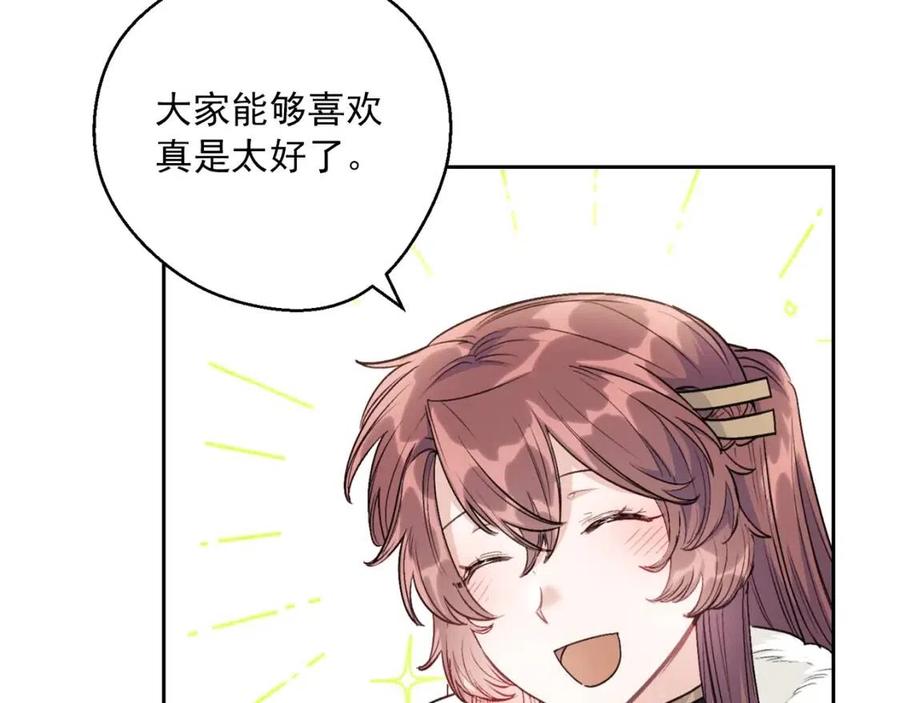 公爵夫人的红茶物语韩漫全集-第114话 果酱无删减无遮挡章节图片 