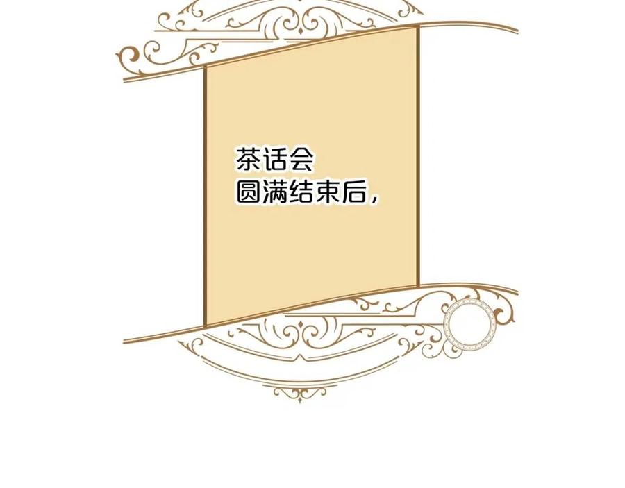 公爵夫人的红茶物语韩漫全集-第114话 果酱无删减无遮挡章节图片 