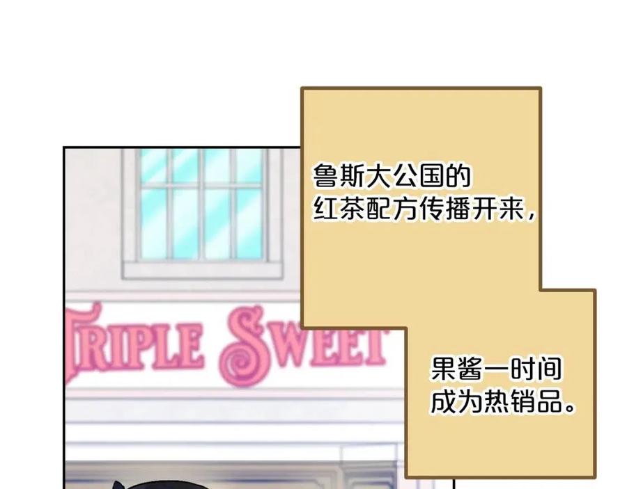 公爵夫人的红茶物语韩漫全集-第114话 果酱无删减无遮挡章节图片 