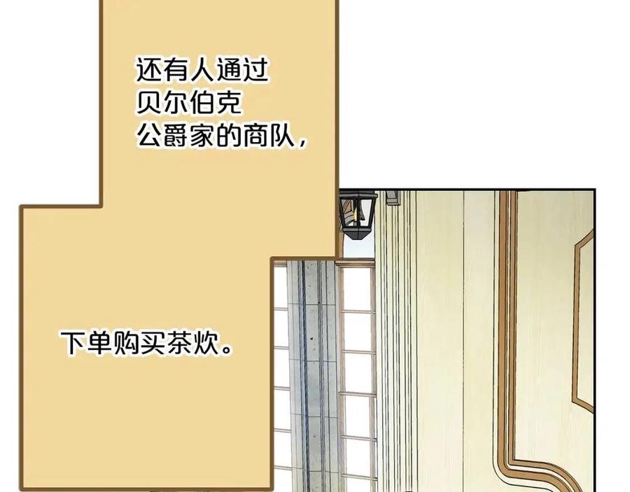 公爵夫人的红茶物语韩漫全集-第114话 果酱无删减无遮挡章节图片 