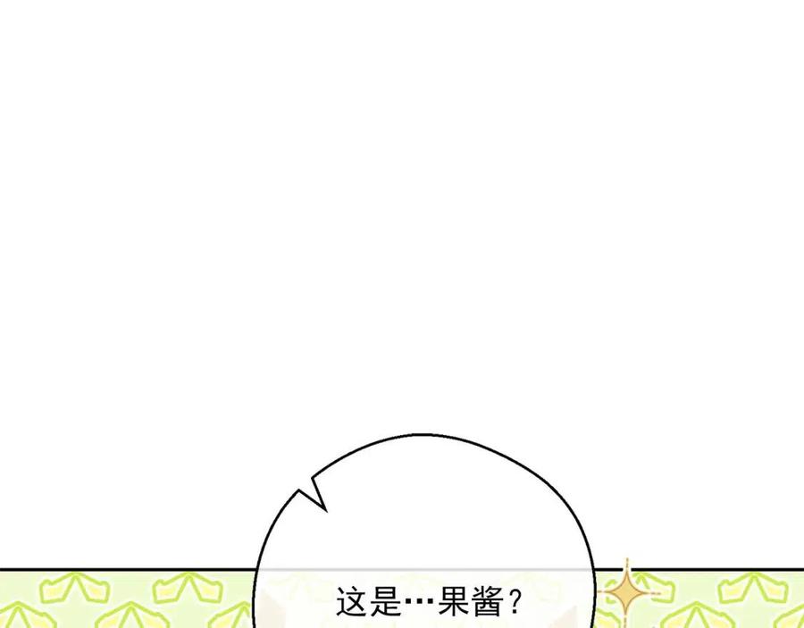 公爵夫人的红茶物语韩漫全集-第114话 果酱无删减无遮挡章节图片 