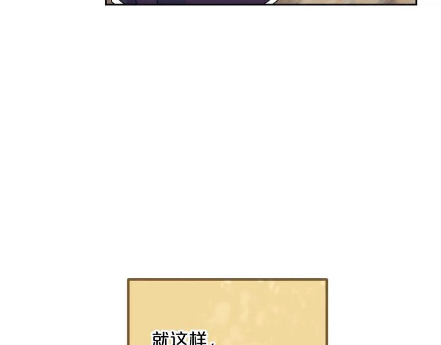 公爵夫人的红茶物语韩漫全集-第114话 果酱无删减无遮挡章节图片 