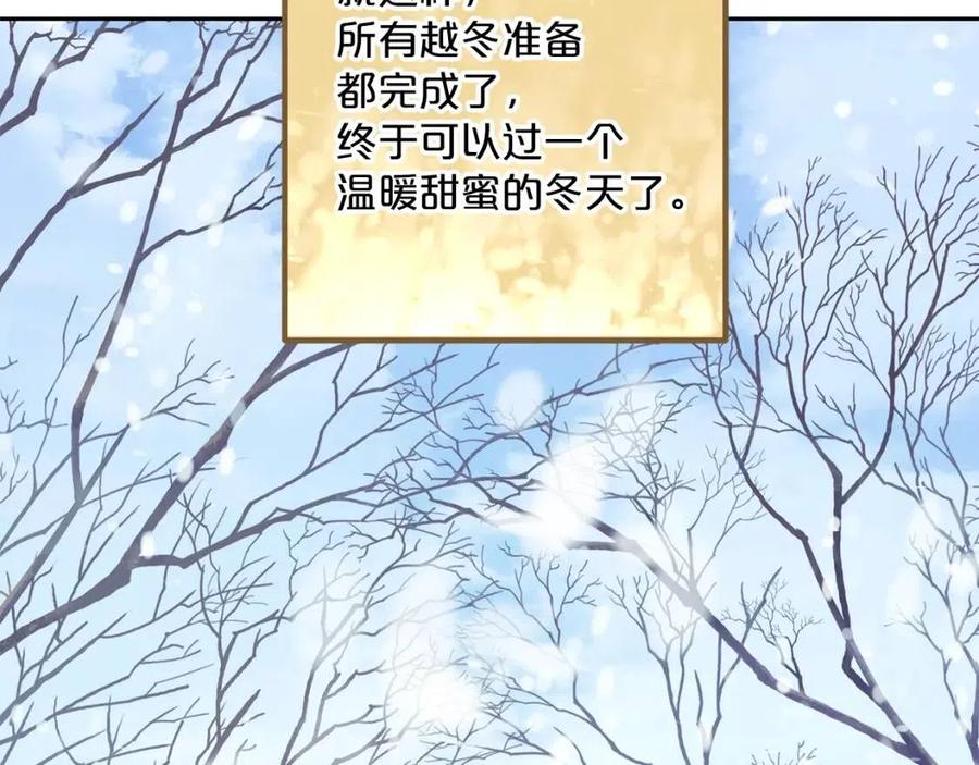 公爵夫人的红茶物语韩漫全集-第114话 果酱无删减无遮挡章节图片 