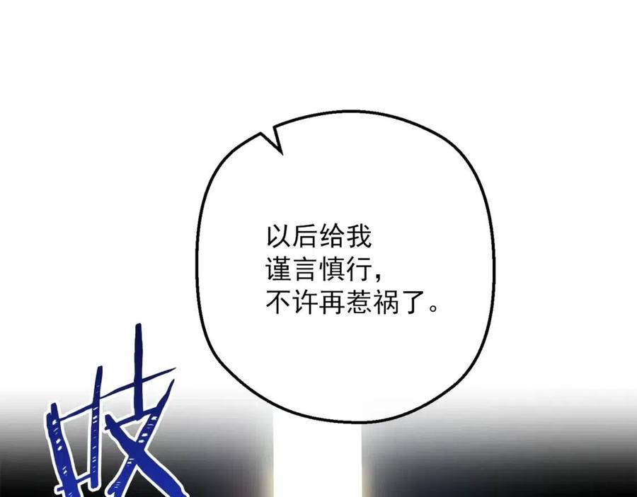 公爵夫人的红茶物语韩漫全集-第114话 果酱无删减无遮挡章节图片 