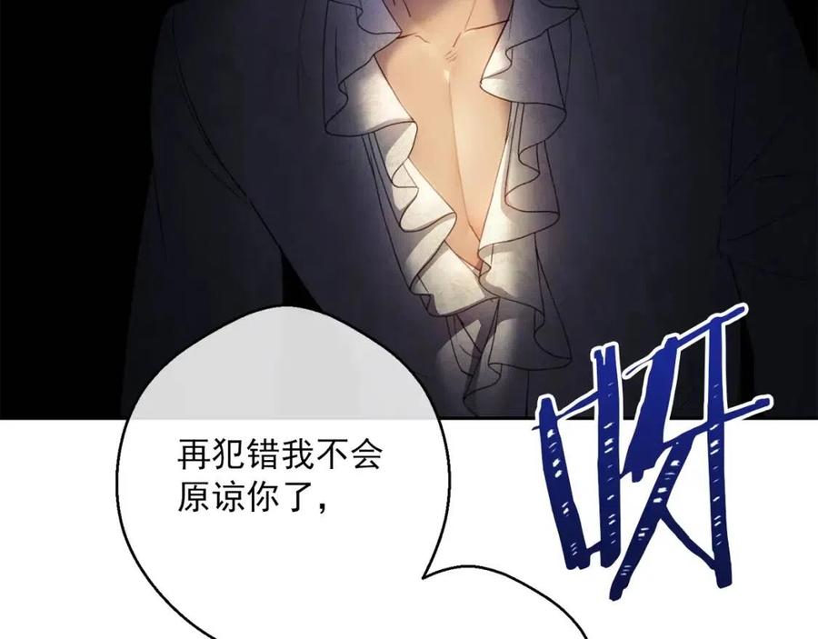 公爵夫人的红茶物语韩漫全集-第114话 果酱无删减无遮挡章节图片 