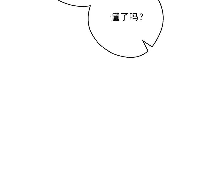 公爵夫人的红茶物语韩漫全集-第114话 果酱无删减无遮挡章节图片 