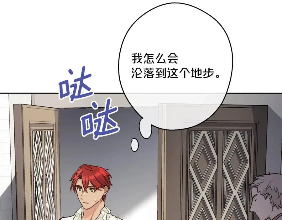 公爵夫人的红茶物语韩漫全集-第114话 果酱无删减无遮挡章节图片 