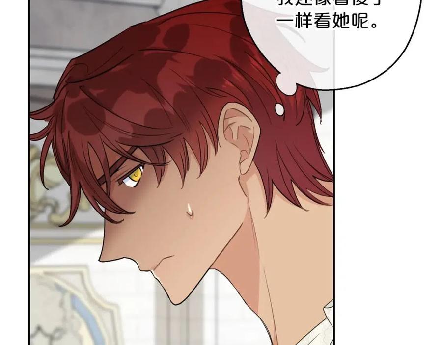 公爵夫人的红茶物语韩漫全集-第114话 果酱无删减无遮挡章节图片 