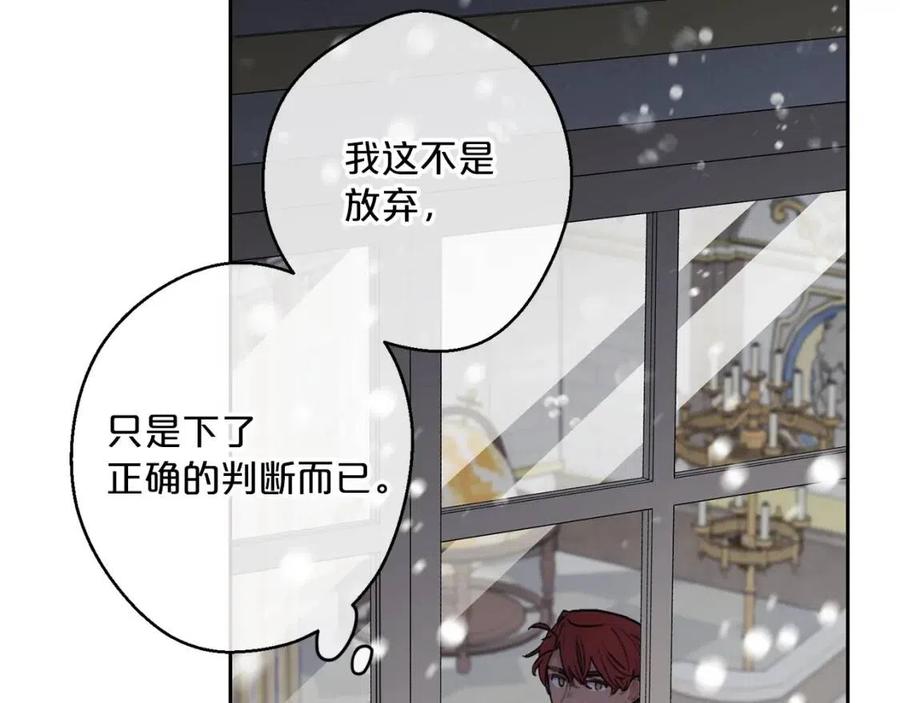公爵夫人的红茶物语韩漫全集-第114话 果酱无删减无遮挡章节图片 