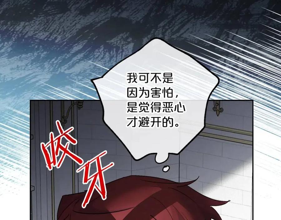 公爵夫人的红茶物语韩漫全集-第114话 果酱无删减无遮挡章节图片 