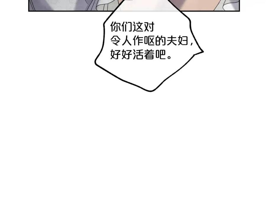 公爵夫人的红茶物语韩漫全集-第114话 果酱无删减无遮挡章节图片 