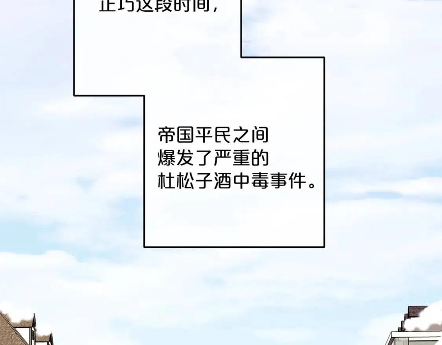 公爵夫人的红茶物语韩漫全集-第114话 果酱无删减无遮挡章节图片 