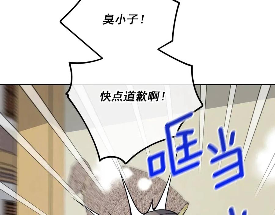 公爵夫人的红茶物语韩漫全集-第114话 果酱无删减无遮挡章节图片 
