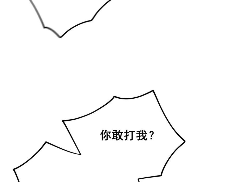 公爵夫人的红茶物语韩漫全集-第114话 果酱无删减无遮挡章节图片 