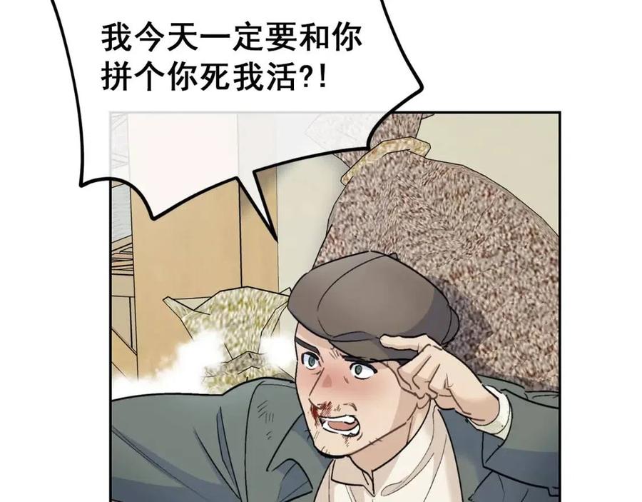 公爵夫人的红茶物语韩漫全集-第114话 果酱无删减无遮挡章节图片 