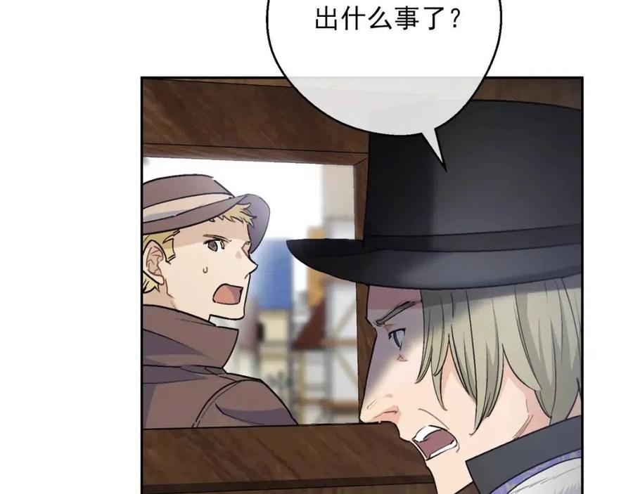 公爵夫人的红茶物语韩漫全集-第114话 果酱无删减无遮挡章节图片 