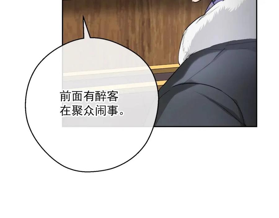 公爵夫人的红茶物语韩漫全集-第114话 果酱无删减无遮挡章节图片 