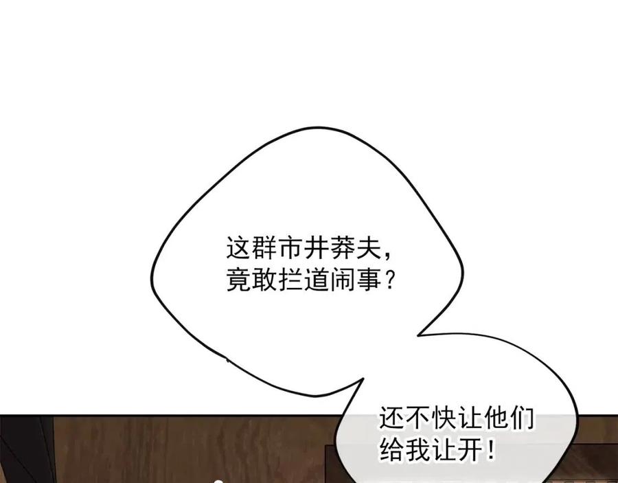 公爵夫人的红茶物语韩漫全集-第114话 果酱无删减无遮挡章节图片 