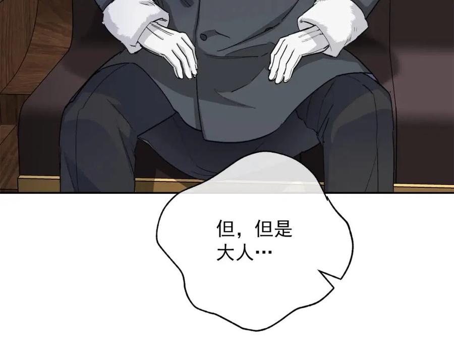 公爵夫人的红茶物语韩漫全集-第114话 果酱无删减无遮挡章节图片 
