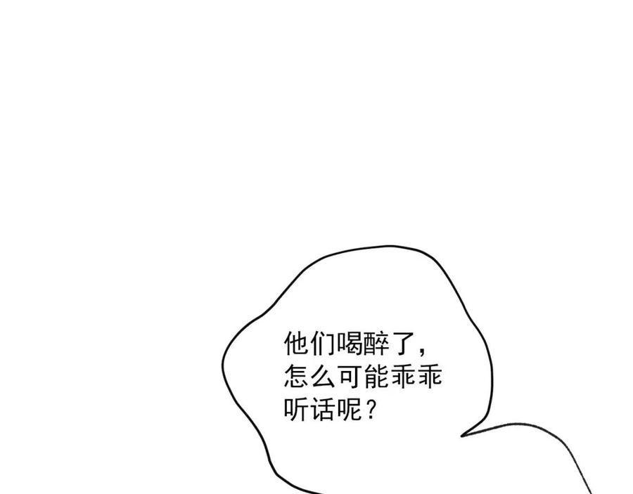 公爵夫人的红茶物语韩漫全集-第114话 果酱无删减无遮挡章节图片 