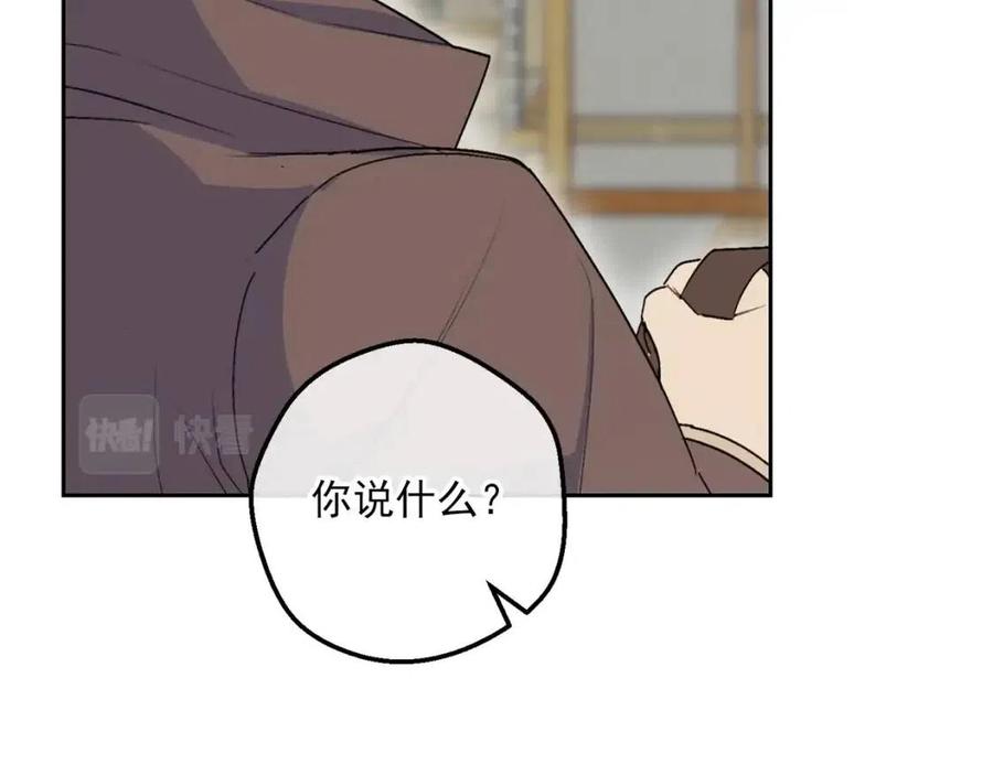 公爵夫人的红茶物语韩漫全集-第114话 果酱无删减无遮挡章节图片 