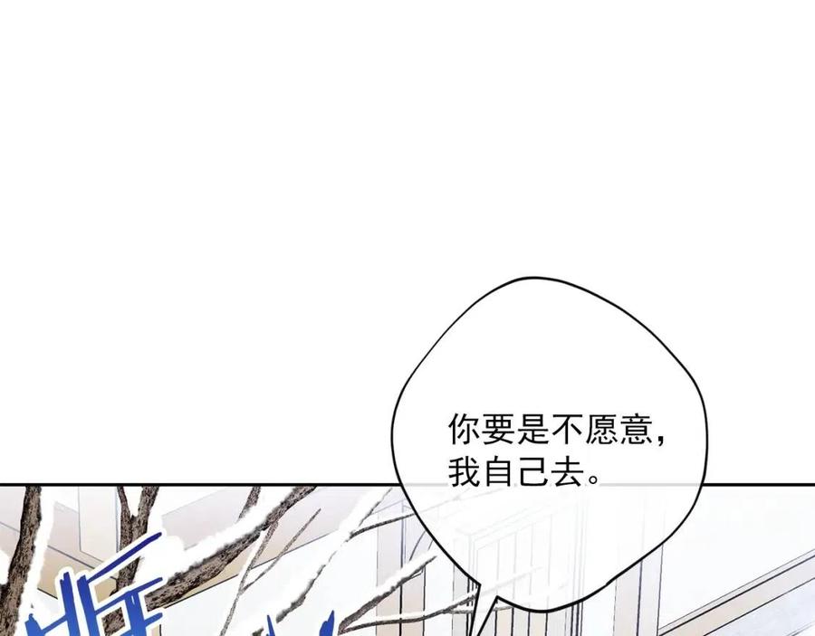 公爵夫人的红茶物语韩漫全集-第114话 果酱无删减无遮挡章节图片 