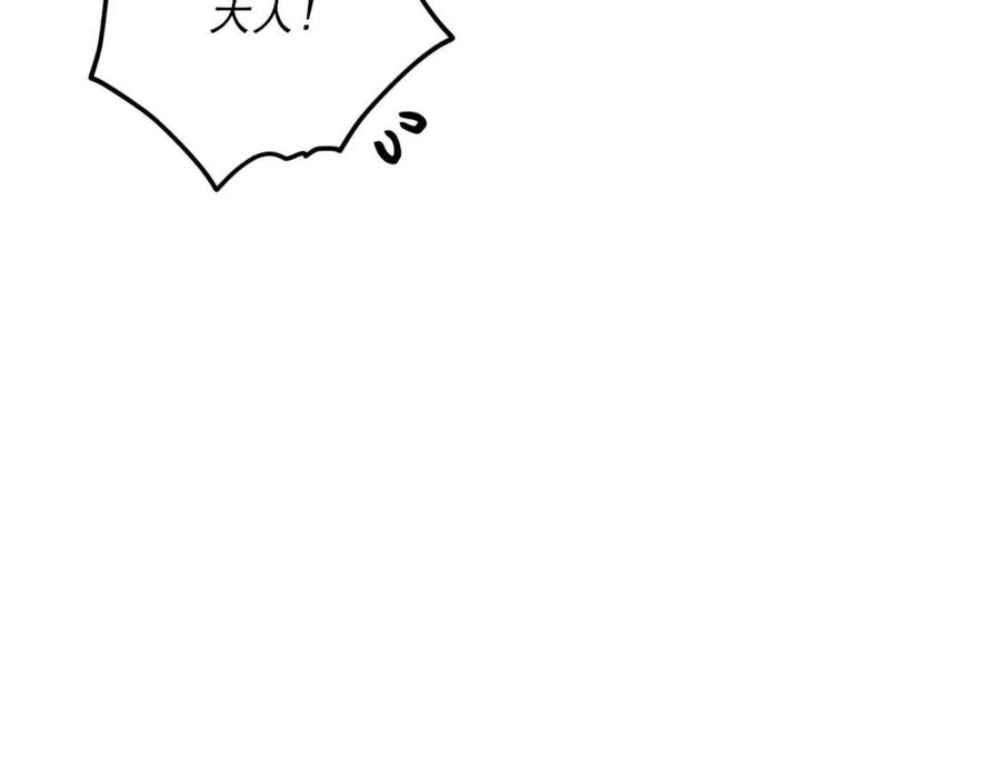 公爵夫人的红茶物语韩漫全集-第114话 果酱无删减无遮挡章节图片 