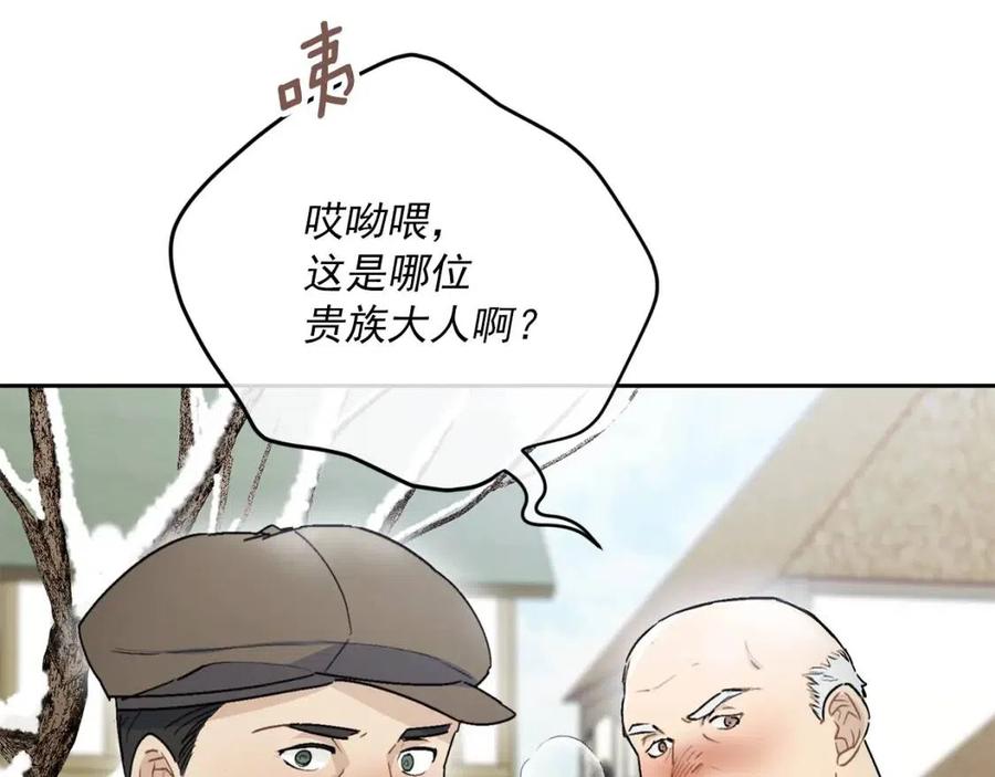 公爵夫人的红茶物语韩漫全集-第114话 果酱无删减无遮挡章节图片 