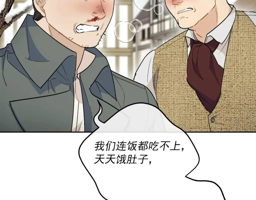 公爵夫人的红茶物语韩漫全集-第114话 果酱无删减无遮挡章节图片 