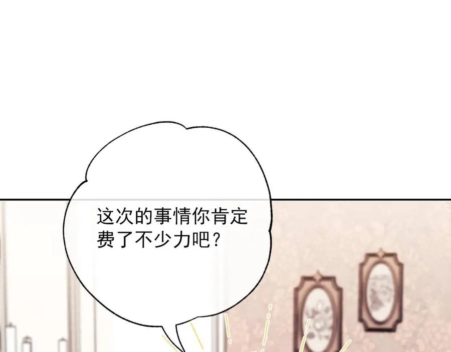 公爵夫人的红茶物语韩漫全集-第115话 待在你身边无删减无遮挡章节图片 