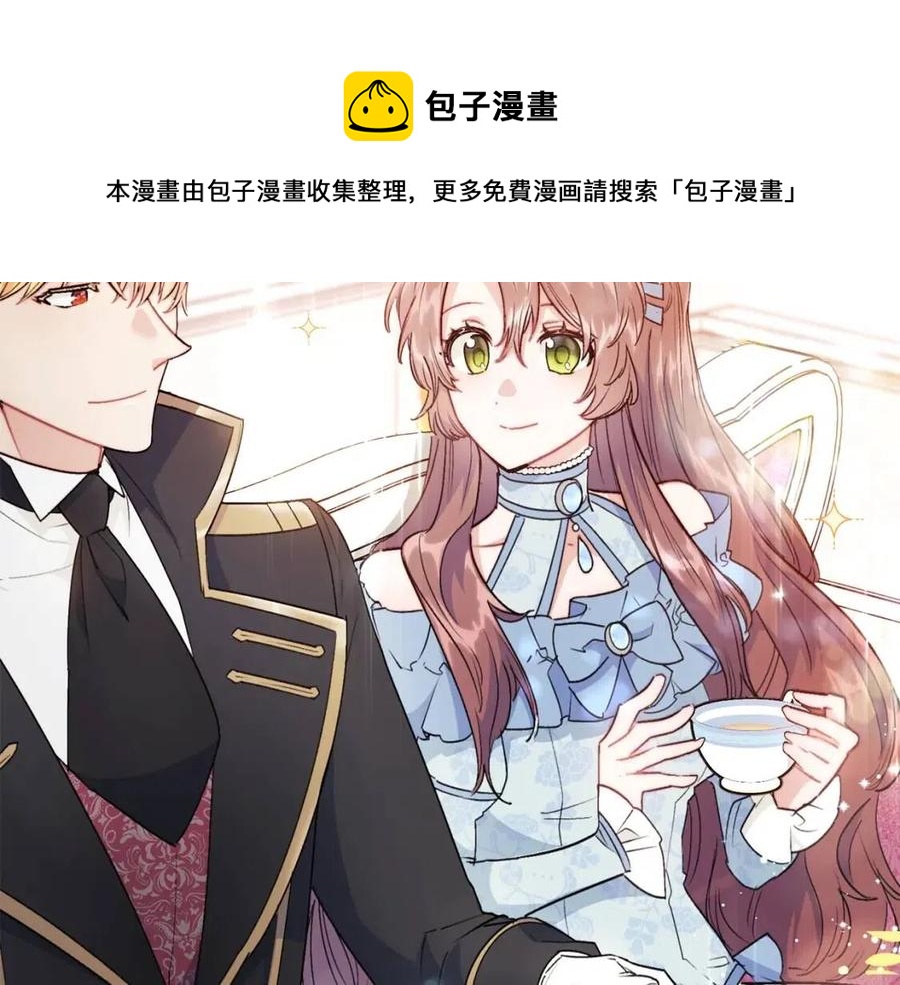 公爵夫人的红茶物语韩漫全集-第115话 待在你身边无删减无遮挡章节图片 
