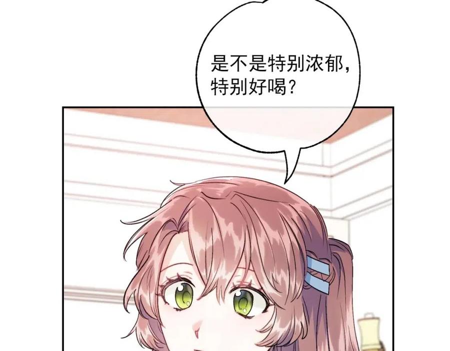公爵夫人的红茶物语韩漫全集-第115话 待在你身边无删减无遮挡章节图片 