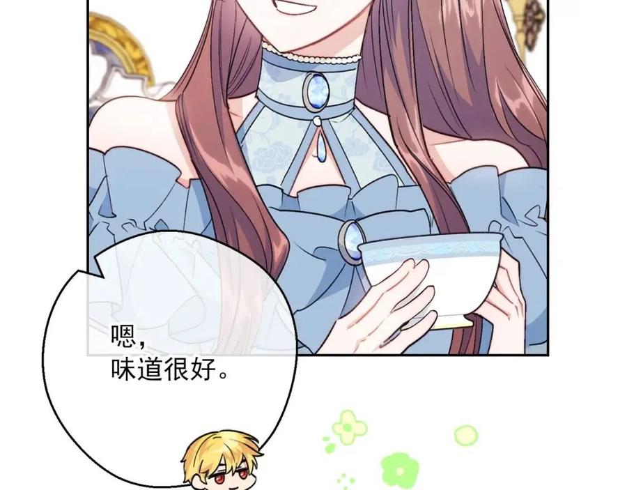 公爵夫人的红茶物语韩漫全集-第115话 待在你身边无删减无遮挡章节图片 