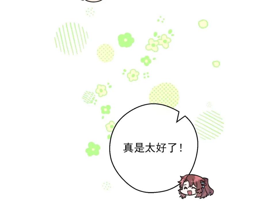 公爵夫人的红茶物语韩漫全集-第115话 待在你身边无删减无遮挡章节图片 