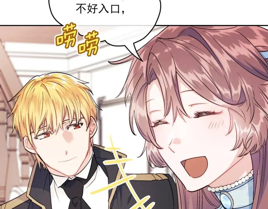 公爵夫人的红茶物语韩漫全集-第115话 待在你身边无删减无遮挡章节图片 