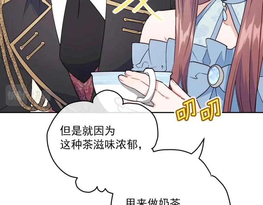 公爵夫人的红茶物语韩漫全集-第115话 待在你身边无删减无遮挡章节图片 