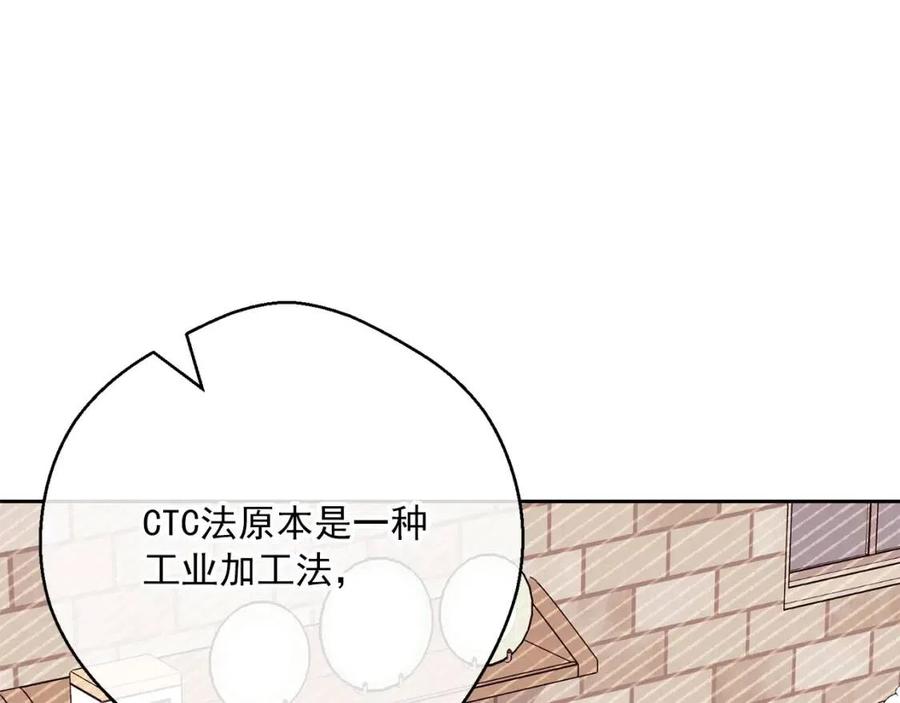 公爵夫人的红茶物语韩漫全集-第115话 待在你身边无删减无遮挡章节图片 