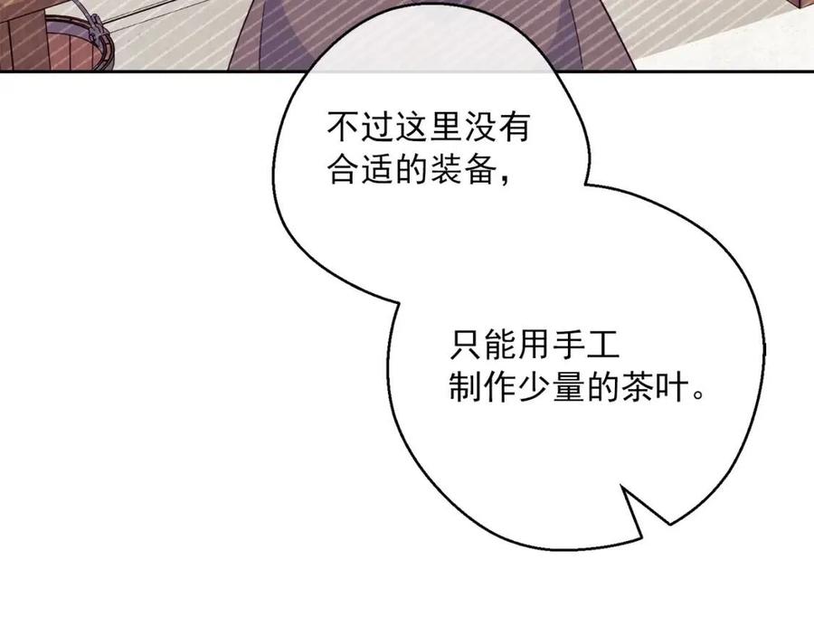 公爵夫人的红茶物语韩漫全集-第115话 待在你身边无删减无遮挡章节图片 