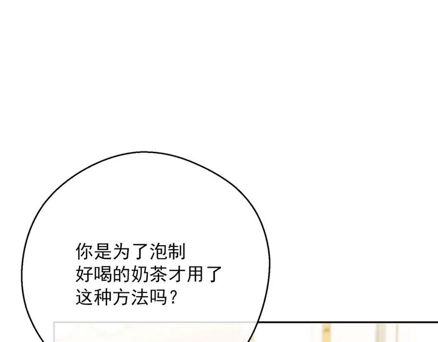 公爵夫人的红茶物语韩漫全集-第115话 待在你身边无删减无遮挡章节图片 