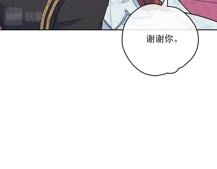 公爵夫人的红茶物语韩漫全集-第115话 待在你身边无删减无遮挡章节图片 