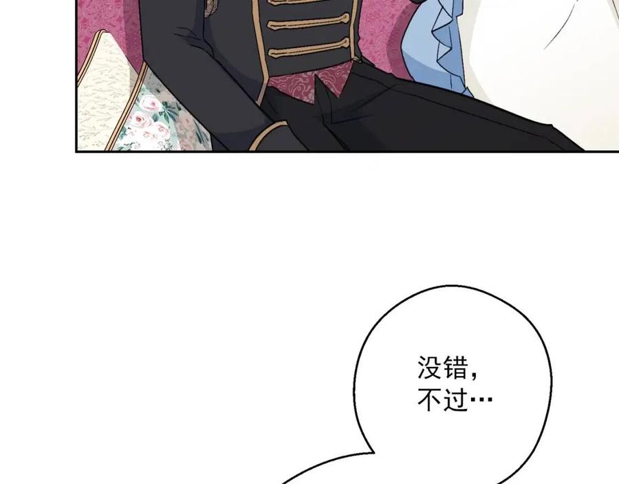 公爵夫人的红茶物语韩漫全集-第115话 待在你身边无删减无遮挡章节图片 